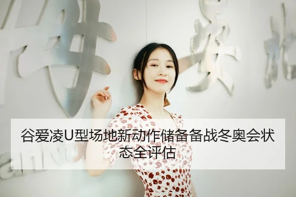 gu-ai-ling-xing-chang-di-xin-dong-zuo-chu-bei-bei-zhan-dong-ao-hui-zhuang-tai-quan-ping-gu-3-373.jpg