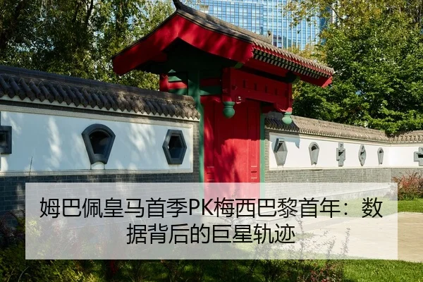 mu-ba-pei-huang-ma-shou-ji-mei-xi-ba-li-shou-nian-shu-ju-bei-hou-de-ju-xing-gui-ji-2-277.jpg