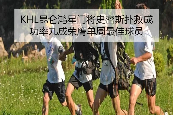 kun-lun-hong-xing-men-jiang-shi-mi-si-pu-jiu-cheng-gong-lv-jiu-cheng-rong-ying-dan-zhou-zui-jia-qiu-yuan-3-494.jpg